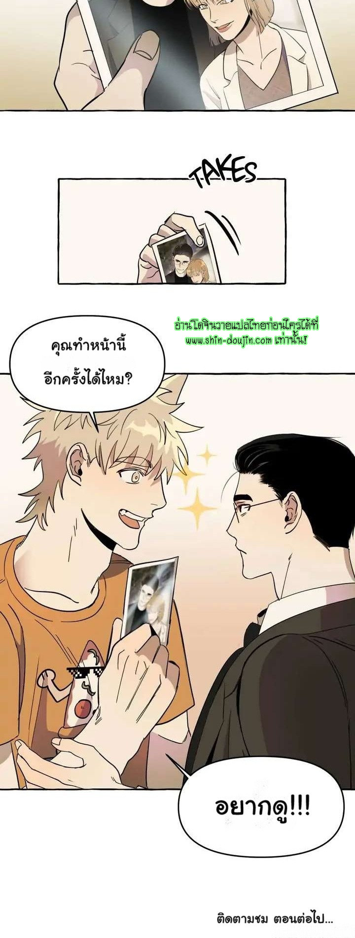 Samsam-ine House EP 3